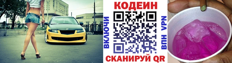 Кодеиновый сироп Lean напиток Lean (лин) Фатеж