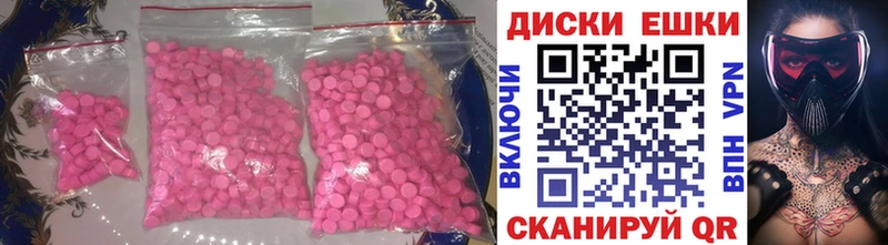 ЭКСТАЗИ VHQ  купить наркотик  Фатеж 