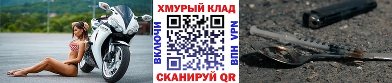 ГЕРОИН Афган  закладки  Фатеж 