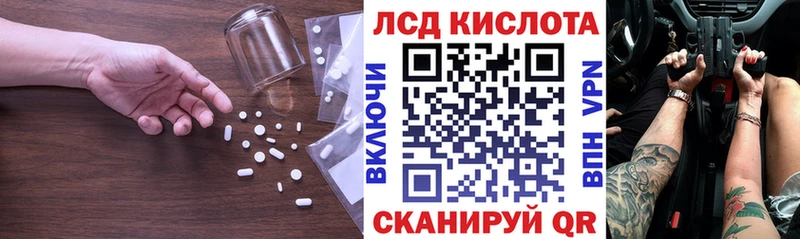 ЛСД экстази кислота  где найти наркотики  Фатеж 